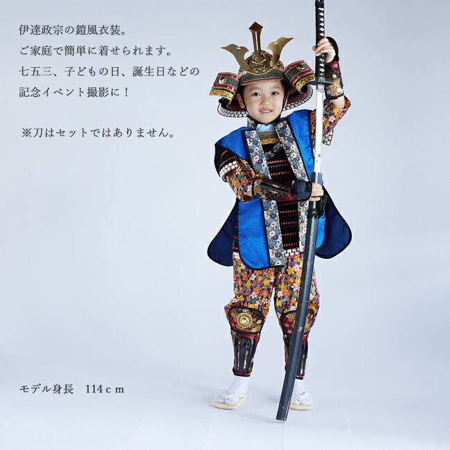 楽天市場】着れる鎧兜 七五三 5歳 フルセット レンタル 753 男児 着物