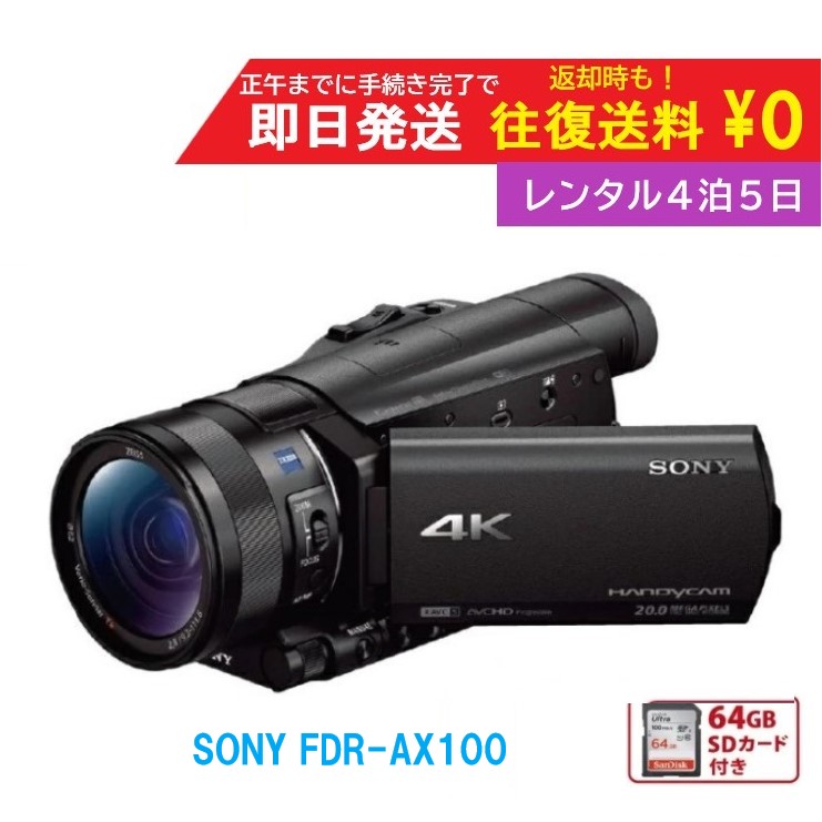 楽天市場】fdr－ax100 レンズの通販