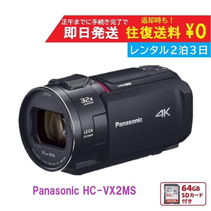 楽天市場】パナソニック panasonic hc-vx2m（倍率（光学ズーム）20