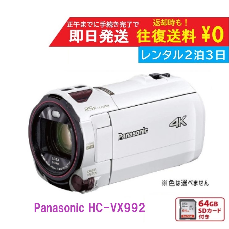 楽天市場】ビデオカメラ panasonic vx992の通販