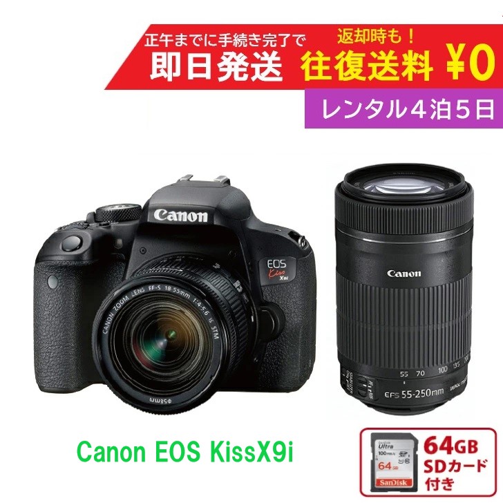 楽天市場】eos kiss x9i ダブルズームキットの通販