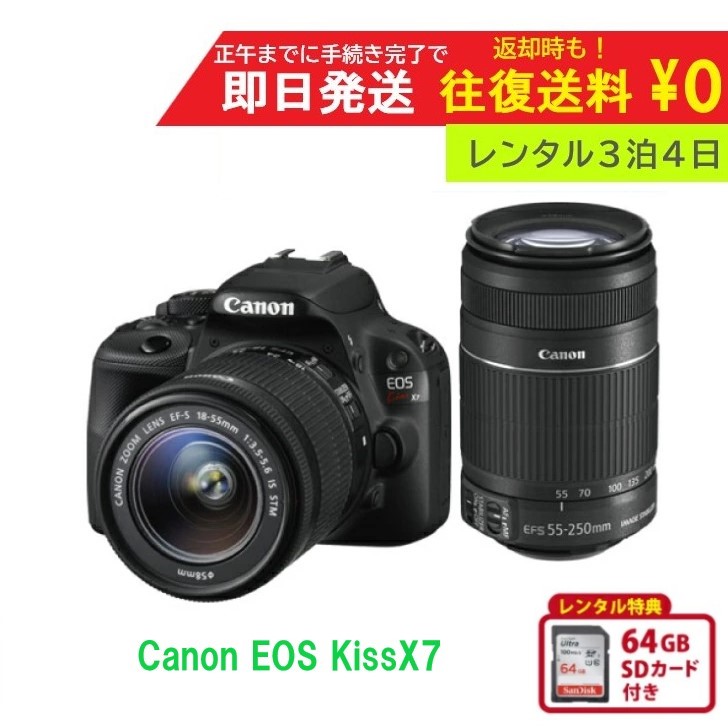 楽天市場】eos kiss x7i ef－s18－55 is stm レンズキットの通販
