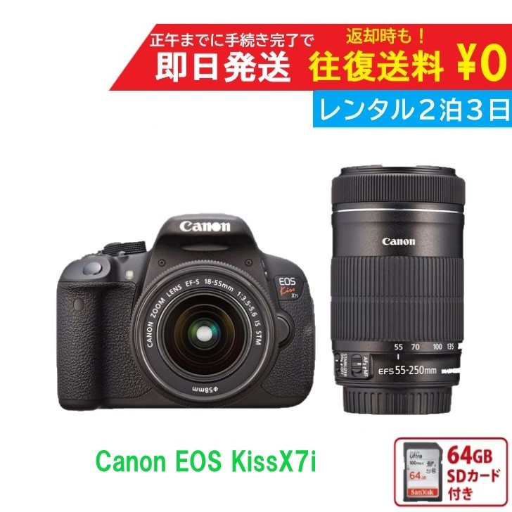 楽天市場】kiss デジタル一眼レフカメラ eos canon x7iの通販