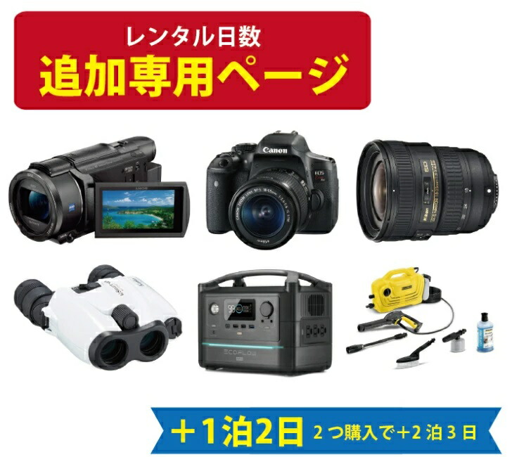 楽天市場】【レンタル2泊3日】Canon EOS Kiss X9i ダブルズームキット