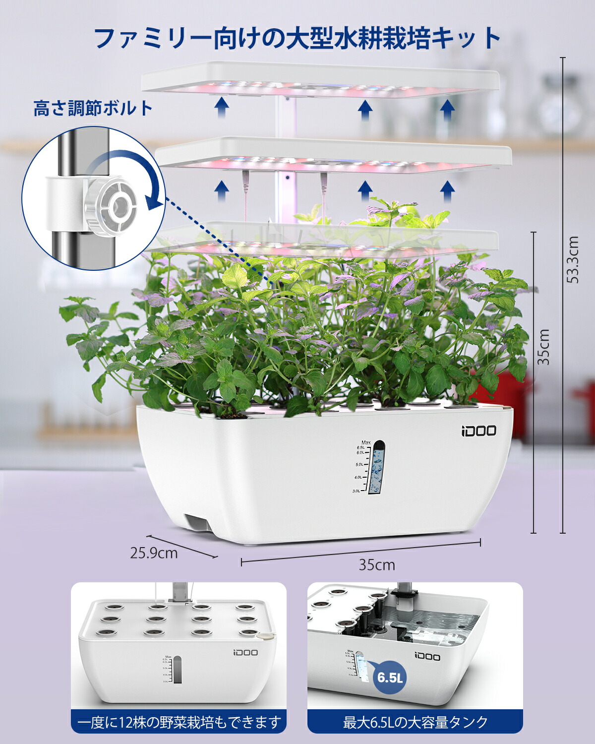 楽天市場】【最大4000OFFクーポン配布中】iDOO 水耕栽培キット 野菜