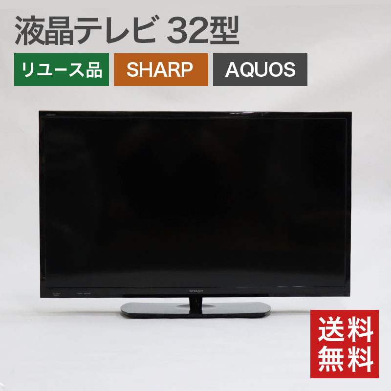 楽天市場】シャープ アクオス 中古 テレビの通販