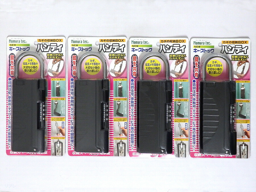 楽天市場】ノムラテックNEWキーストックハンディカギの収納ボックス