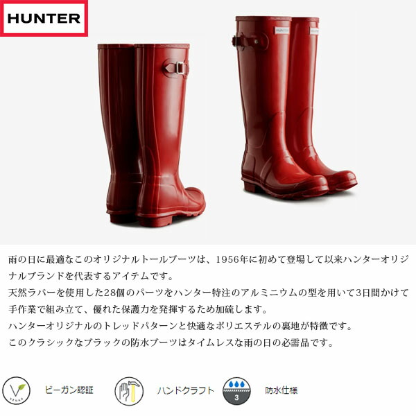 楽天市場】国内正規品 ハンター HUNTER レインブーツ 長靴 レディース