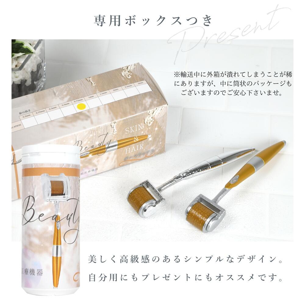 楽天市場】【医療機器】ダーママイクロニードルローラー Yeamon Derma