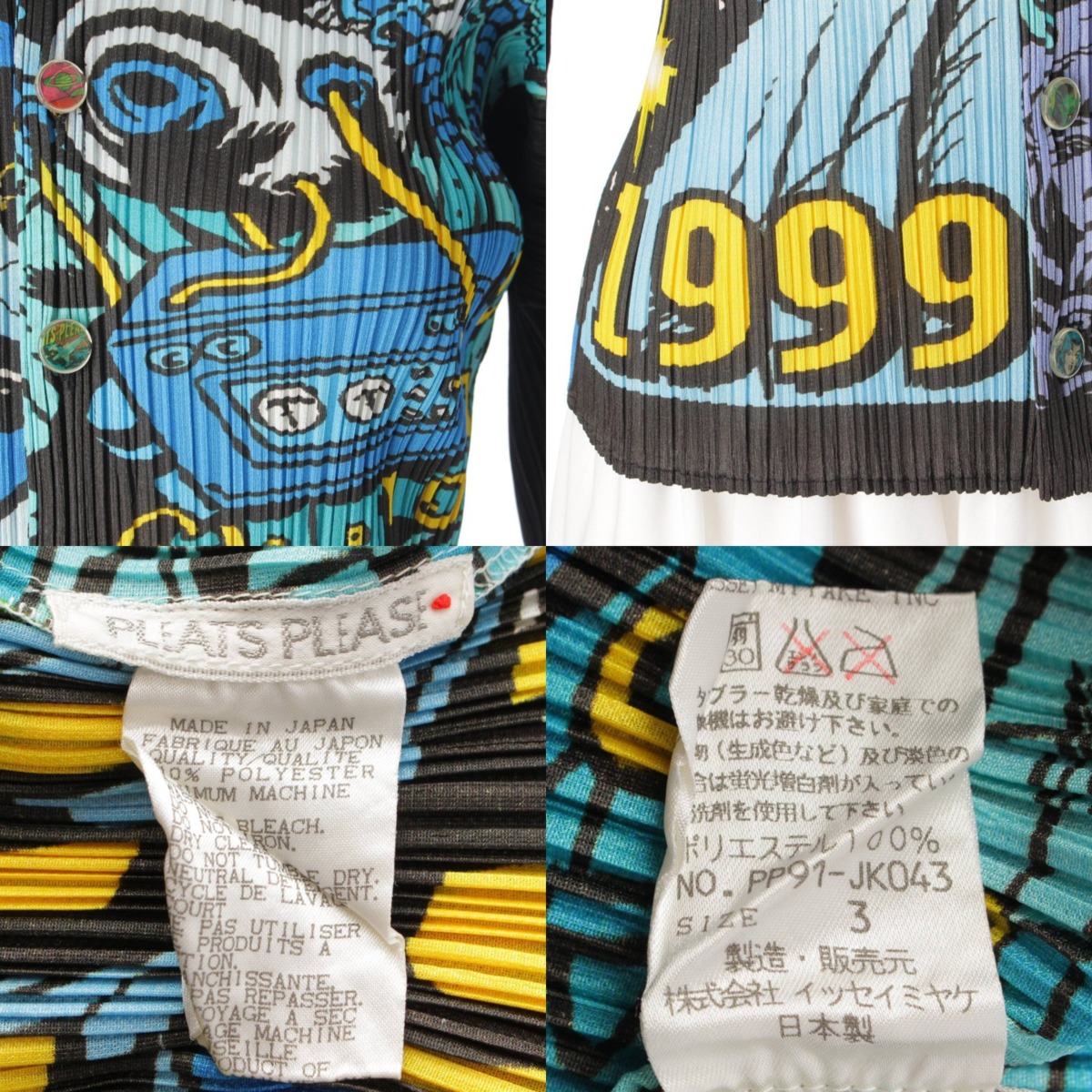 楽天市場】【プリーツプリーズ イッセイミヤケ】PLEATS PLEASE ISSEY