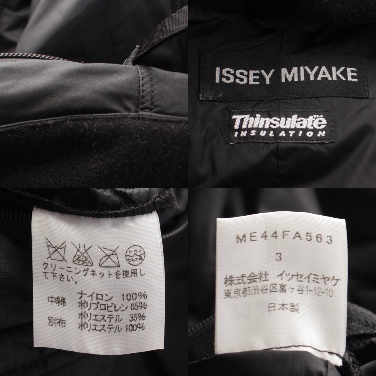 楽天市場】【イッセイミヤケ】Issey miyake メンズ Thinsulate