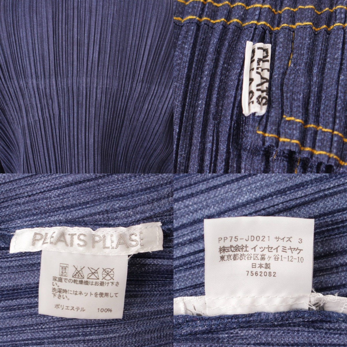 楽天市場】【プリーツプリーズ イッセイミヤケ】PLEATS PLEASE ISSEY
