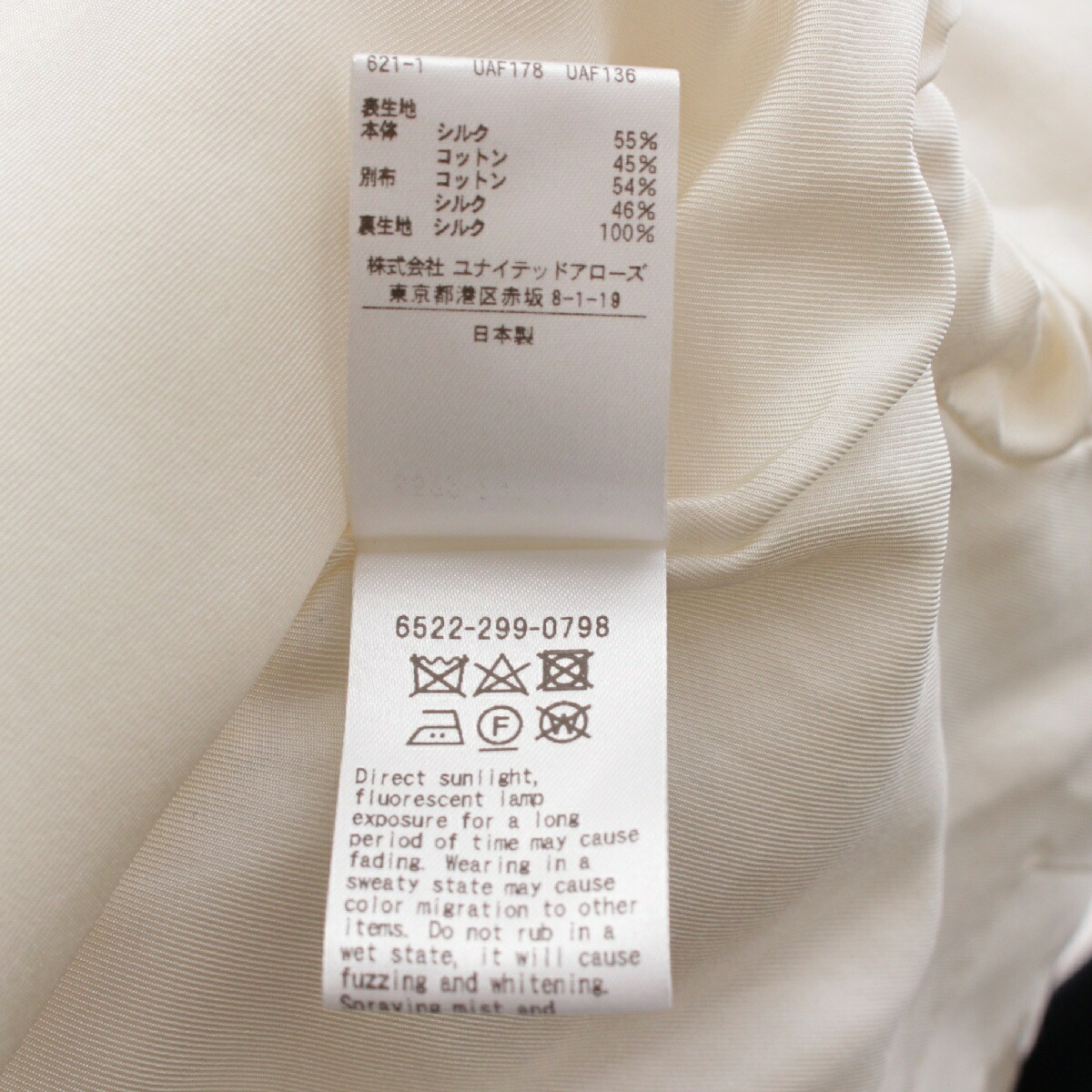 楽天市場】ドゥロワー Drawer シルク ツイード ケヌキ ノーカラー