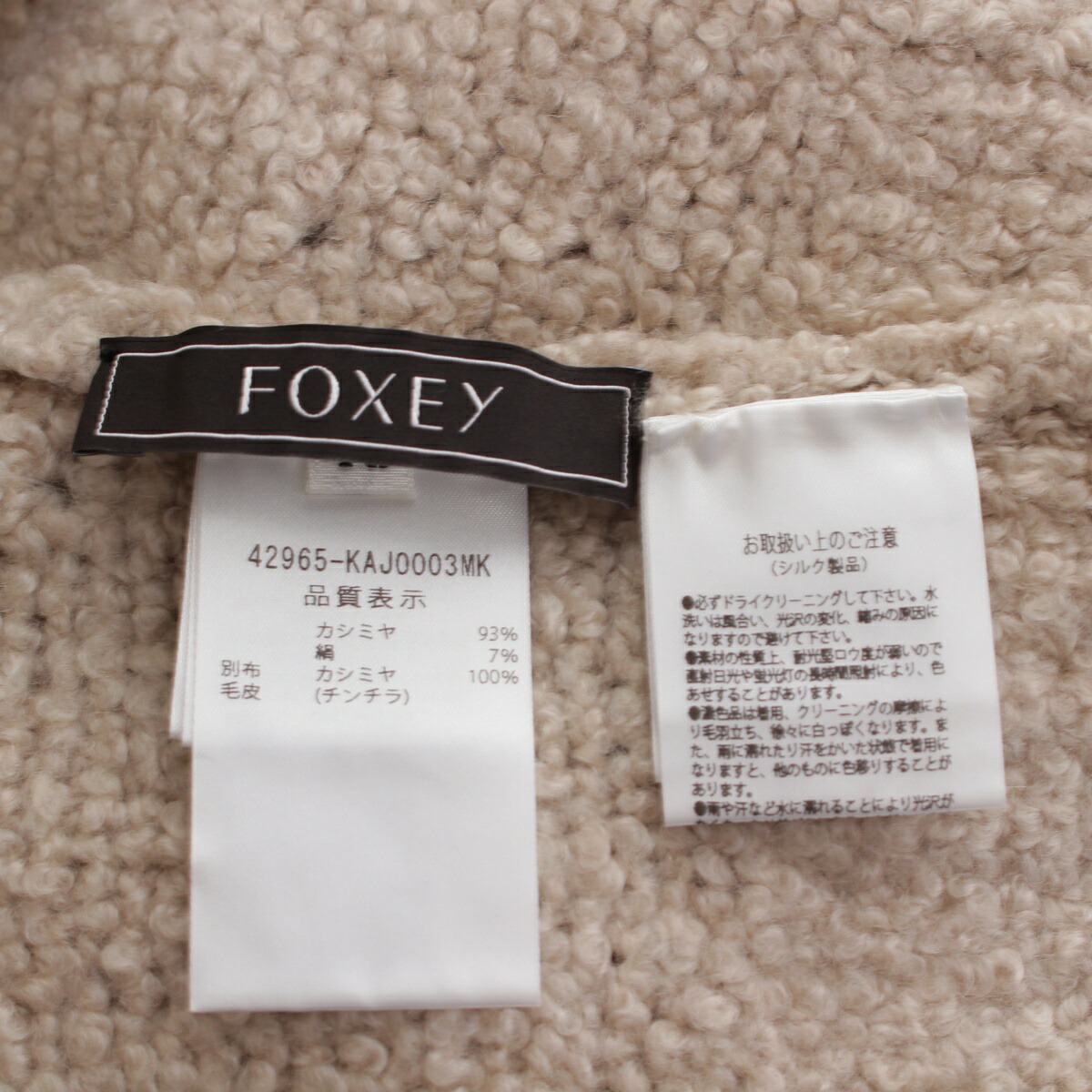 楽天市場】フォクシー FOXEY 22年 カシミヤ シルク Merveilleux