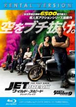 楽天市場】ワイルド・スピード 9（Blu-ray｜CD・DVD）の通販