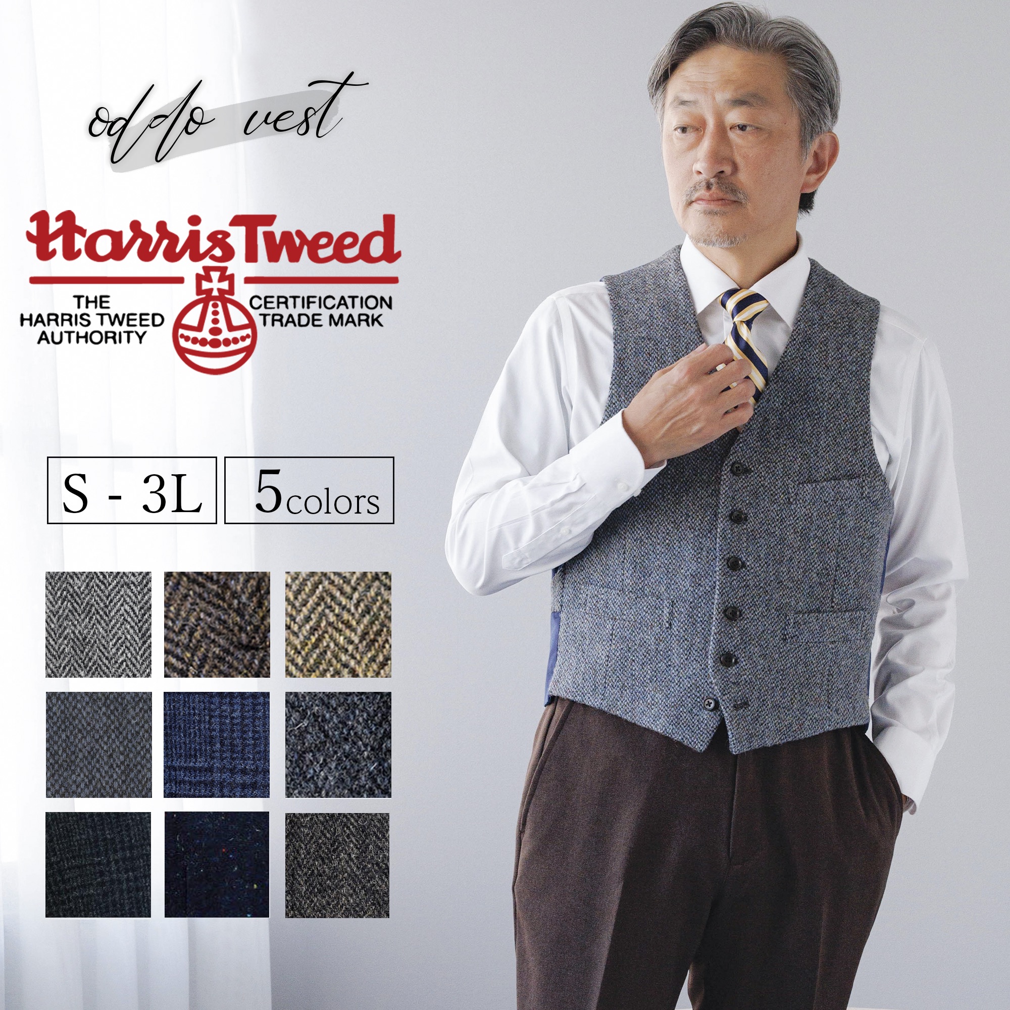 楽天市場】ハリスツイード ベスト HarrisTweed 秋冬 送料無料 ウール