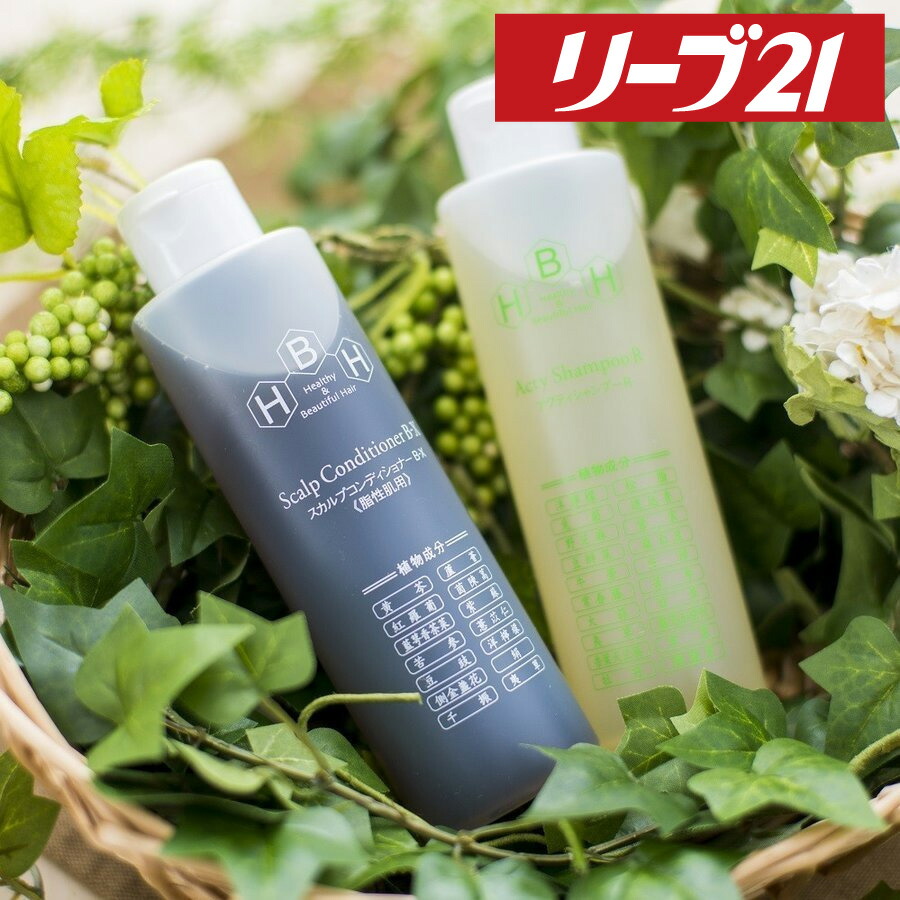 リーブ21 スカルプコンディショナーB 3本セット 楽天市場】【5%OFF