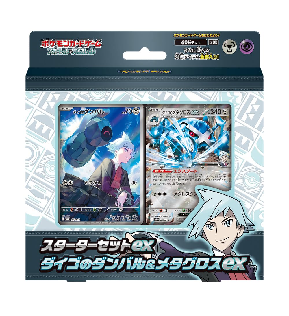 ポケモンカード スターターセットex」の人気商品一覧 | 安い商品を通販