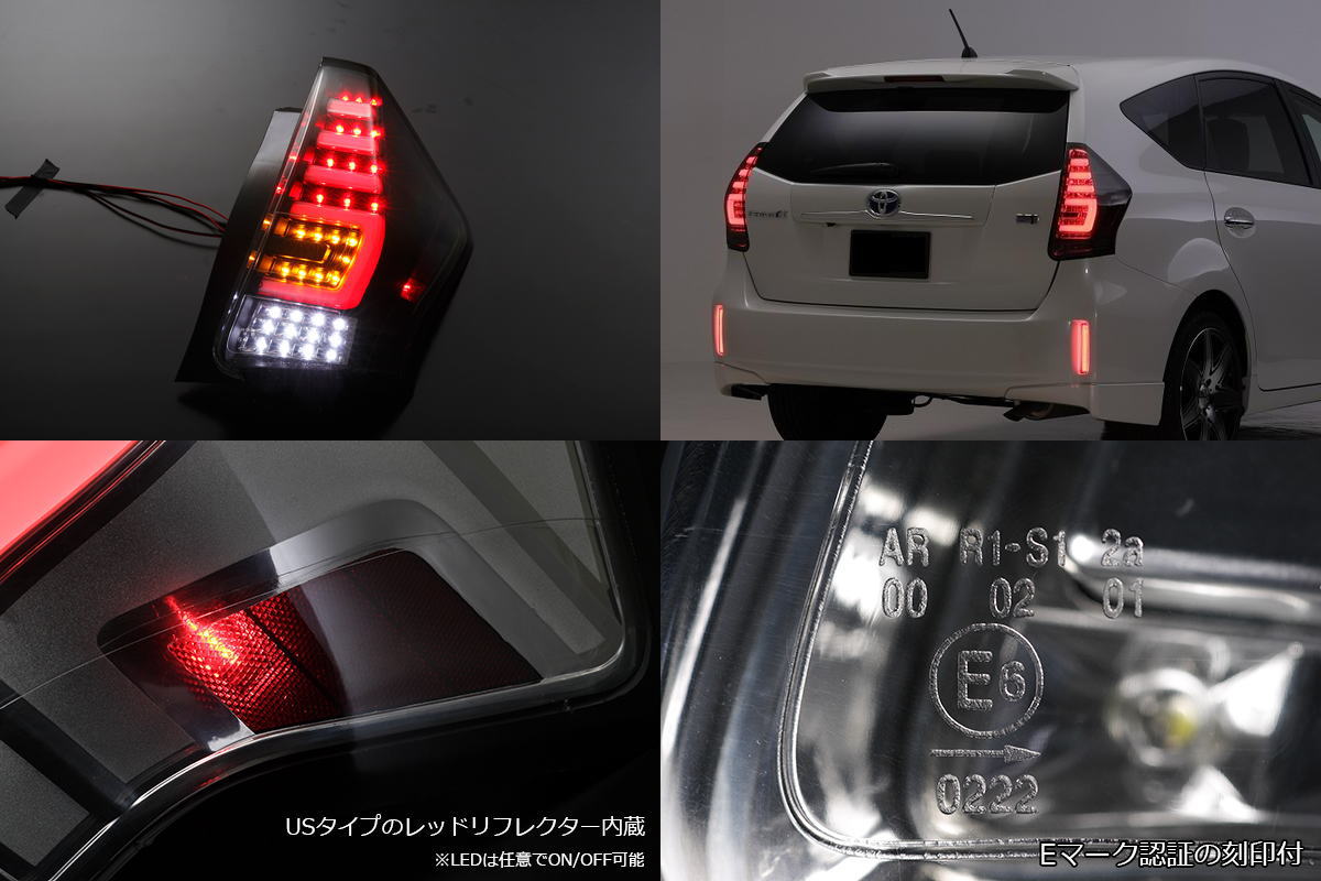 楽天市場】【Revier(レヴィーア)】「流星Ver」「全6種」40系 プリウスα