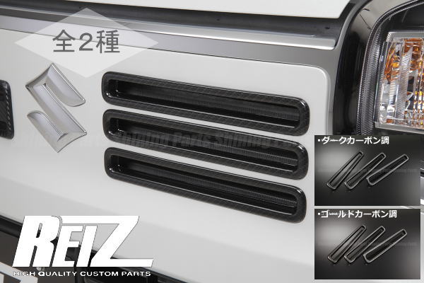 楽天市場】【REIZ(ライツ)】「1セット(3ピース)」HA36S アルトワークス