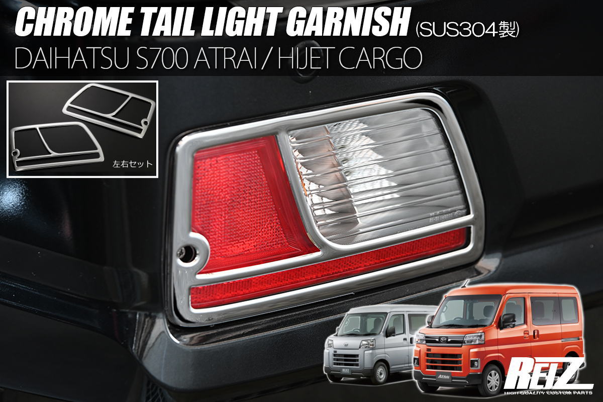 楽天市場】アトレーワゴン 純正 テールランプの通販