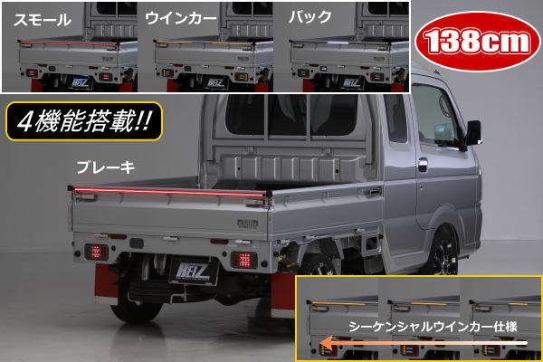 楽天市場】【138cmタイプ】DA16T/DA63T/DA65T他 キャリイトラック LED