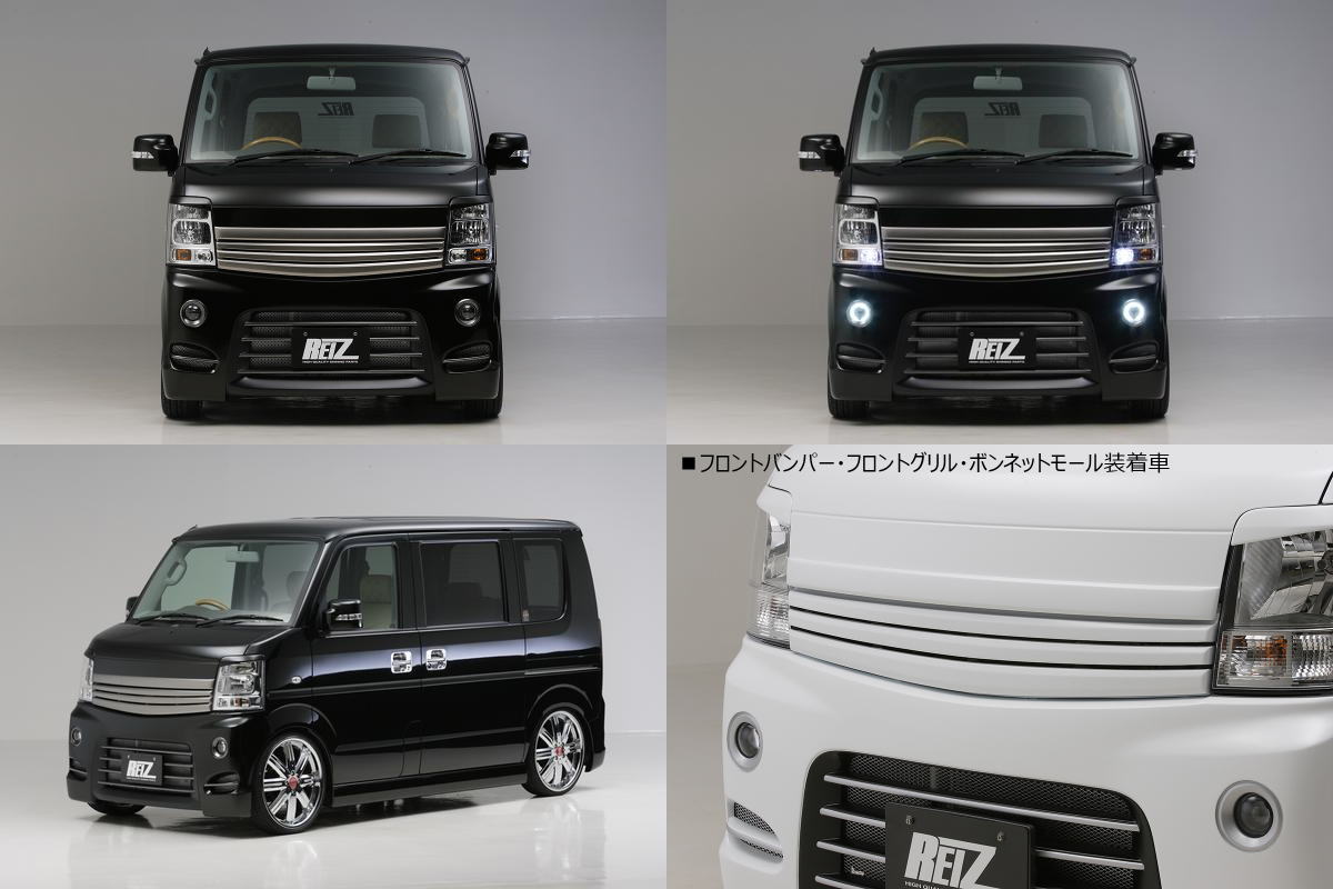 楽天市場】【REIZ(ライツ)】エブリイワゴン(DA64W) フロントバンパー