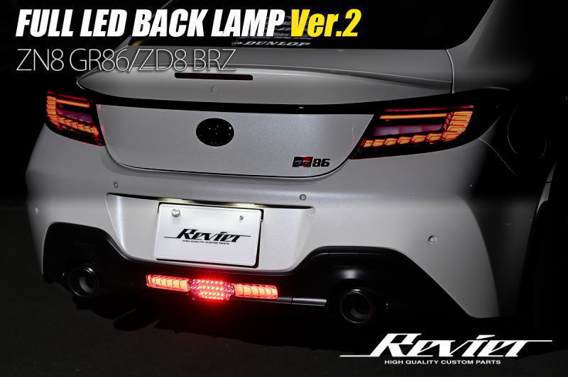 楽天市場】【Revier(レヴィーア)】Ver.2 GR86 ZN8 / BRZ ZD8 フルLED