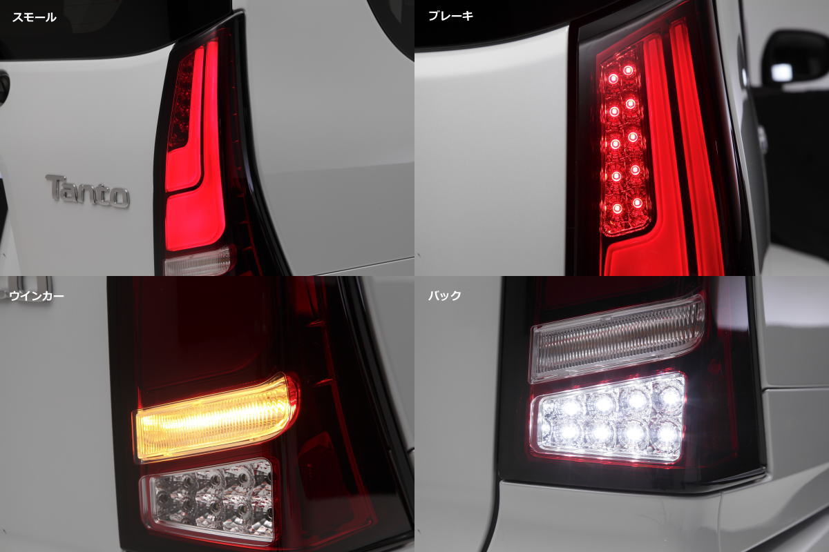 楽天市場】【REIZ(ライツ)】 LA650S LA660S タント オールLED