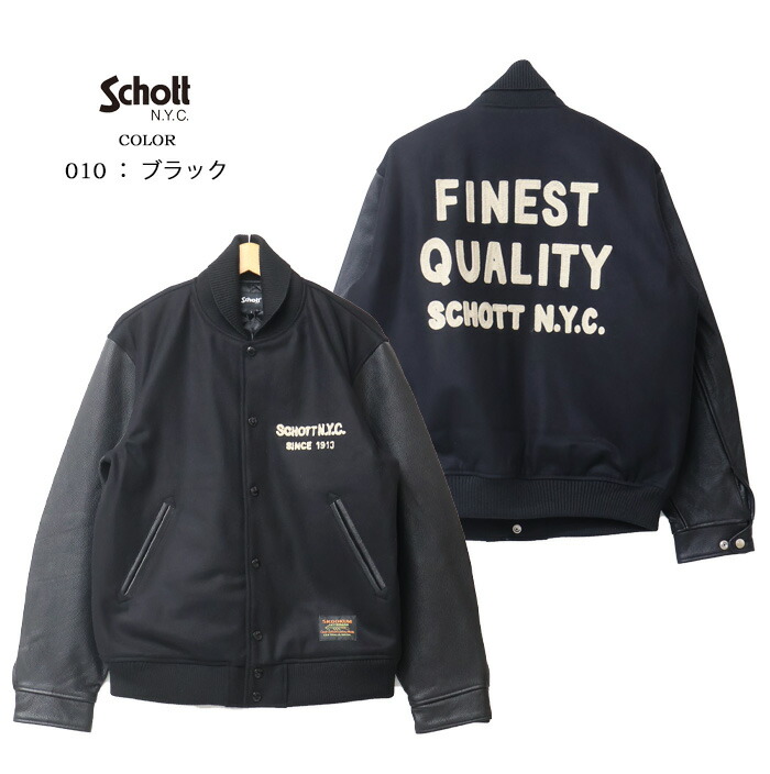 楽天市場】Schott ショット SKOOKUM コラボスタジャン アウター