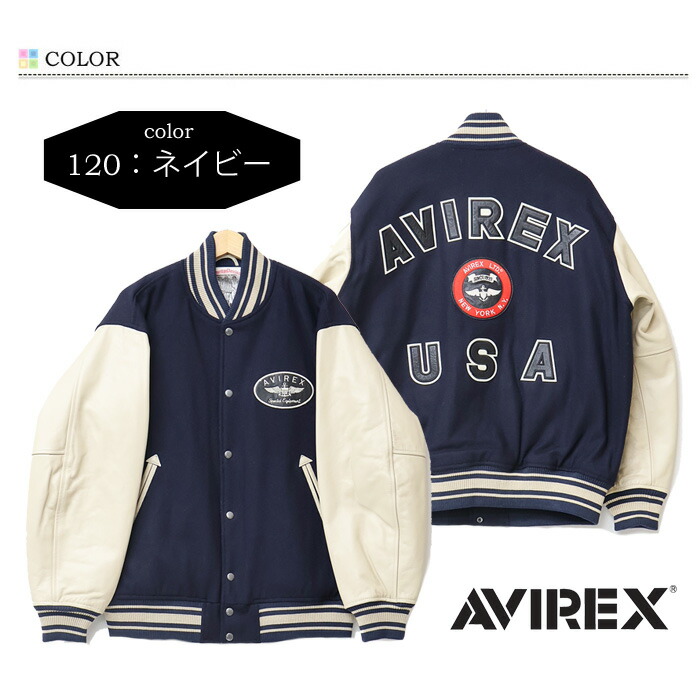 AVIREX スタジャン 6192151 XL AVIREX アヴィレックス 6192151