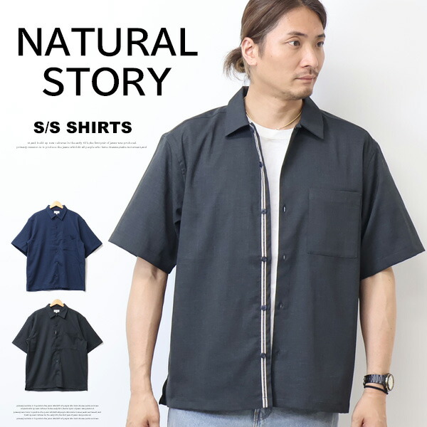 楽天市場】NATURAL STORY リネンライク 半袖シャツ メンズ 羽織り 5270