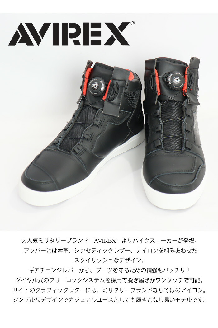楽天市場】AVIREX アビレックス ブーツ スニーカー ディクティター