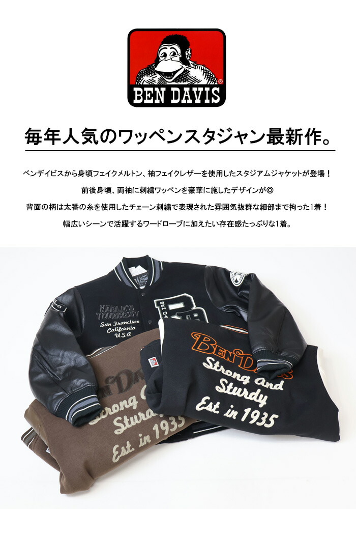 楽天市場】BEN DAVIS ベンデイビス フェイクレザー 刺繍 ワッペン