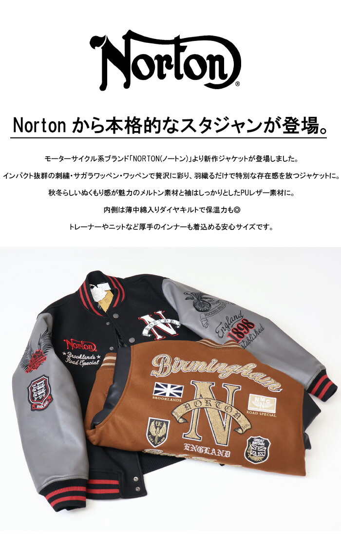 楽天市場】Norton ノートン サガラスタジャン メンズ アウター