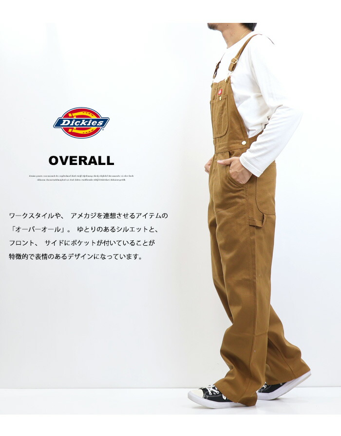 楽天市場】Dickies ディッキーズ ダック オーバーオール サロペット