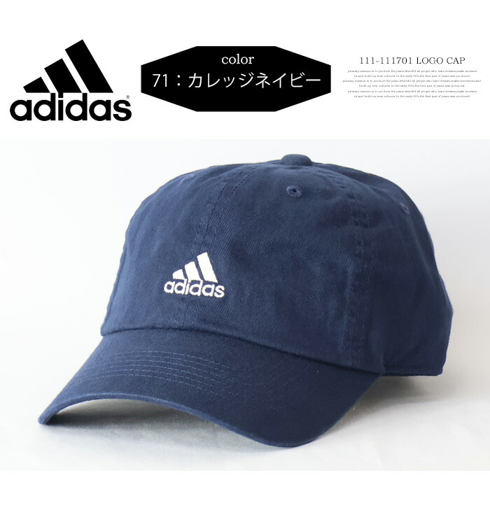 楽天市場】adidas アディダス ロゴ刺繍 キャップ メンズ レディース