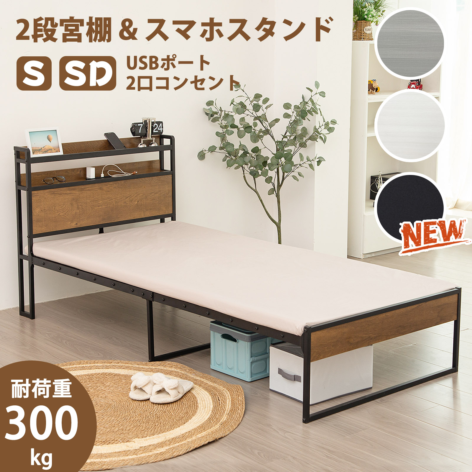 楽天市場】「選べる特典付き」USB&2口コンセント ベッドフレーム 2段宮