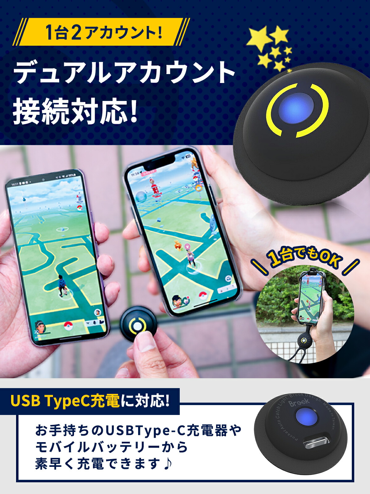 楽天市場】【安心の1年保証】 ポケモンGO オートキャッチ 2台 Light