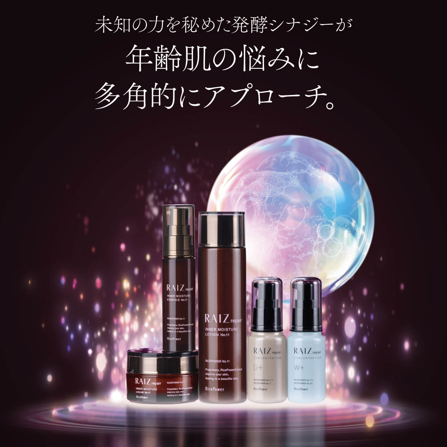 楽天市場】【公式店】ライースリペア インナーモイスチュアエッセンス