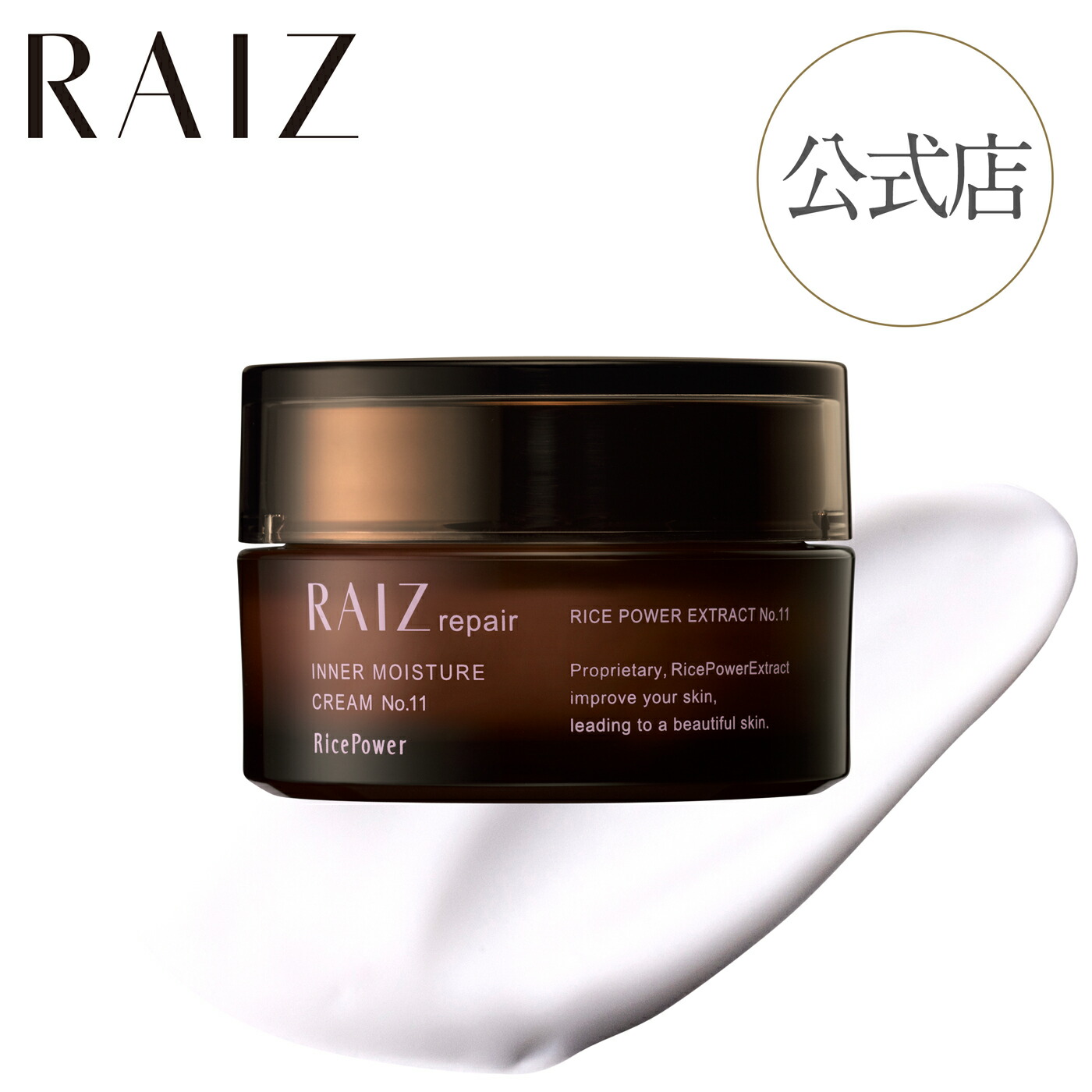 楽天市場】【公式店】ライース クリアセラムNo.6 30mL【医薬部外品