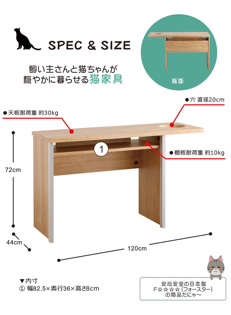 楽天市場】猫家具 デスク おしゃれ 幅120cm 穴あき天板 猫と暮らす家具