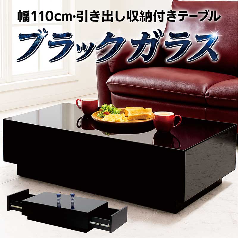 楽天市場】【3/1(日)ワンダフルデー全品ポイント10倍】ローテーブル 黒