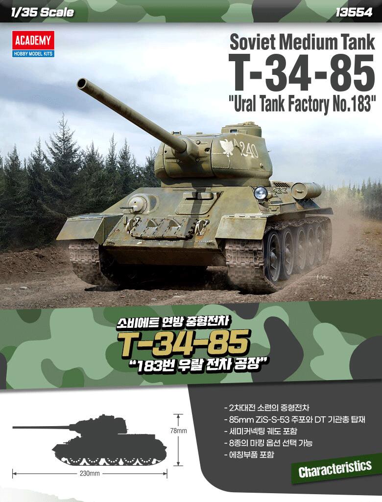 楽天市場】ロシア軍 ソビエト連邦中型戦車 T-34-85 183番 ウラル戦車