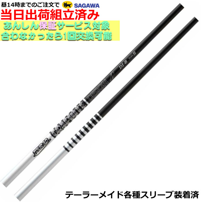 楽天市場】Tour AD DI－6（シャフト｜クラブ用パーツ）：クラブ<ゴルフ