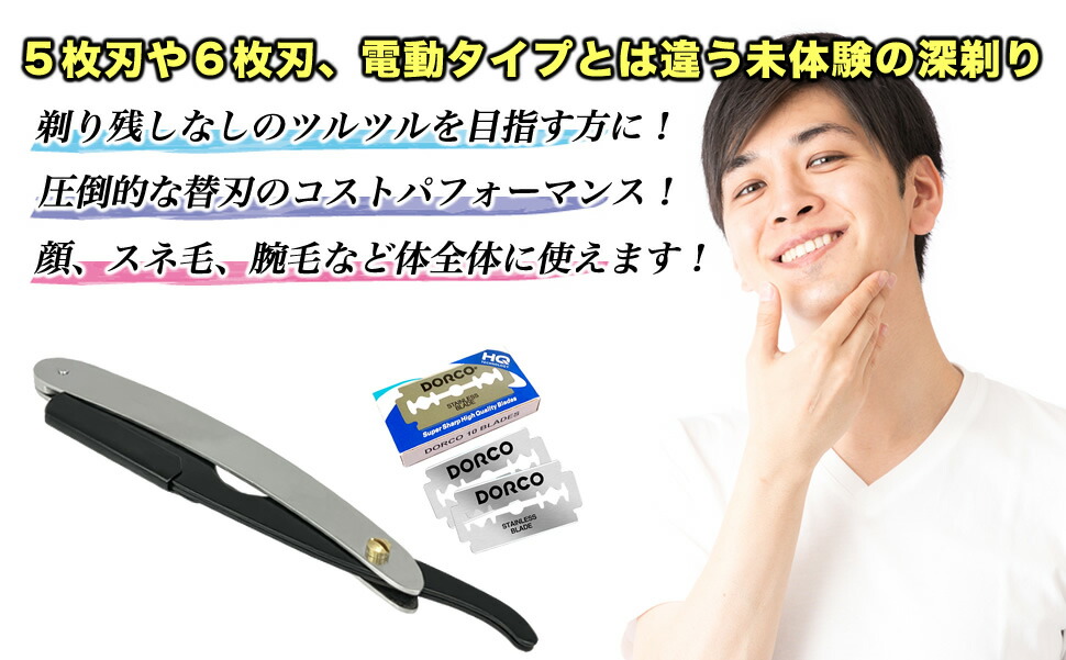 楽天市場】＼店内全品☆ポイント10倍！／【未体験の剃り心地】カミソリ