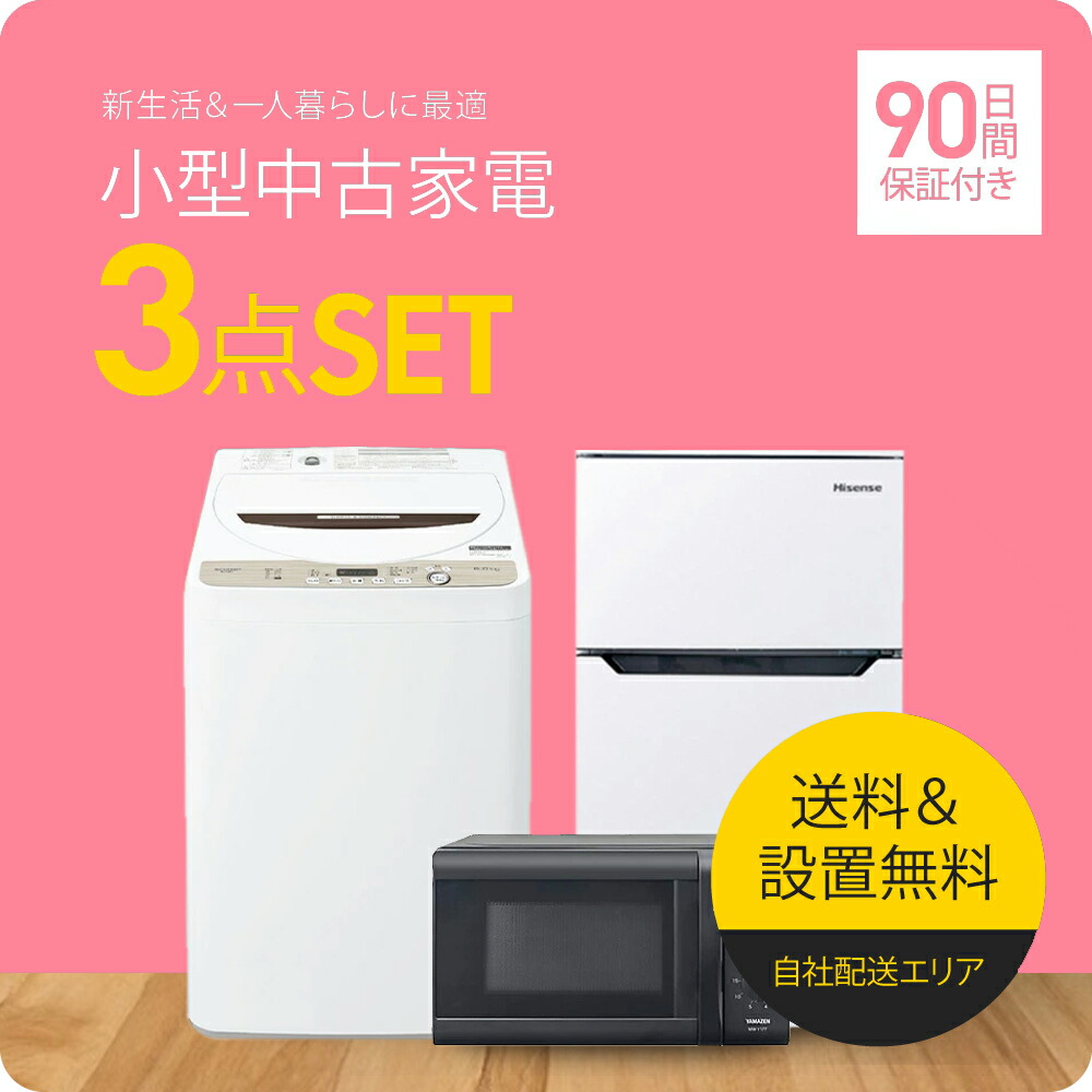 楽天市場】新生活フェア2026｜新生活応援セット