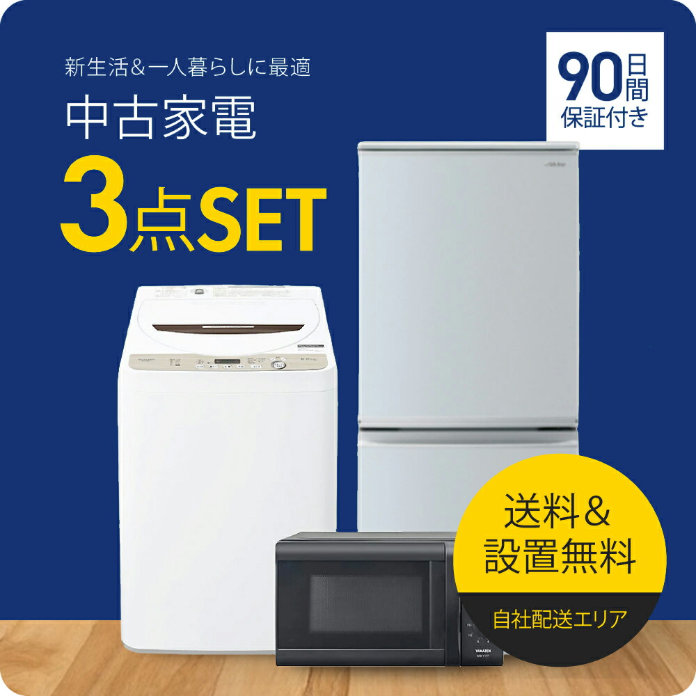 楽天市場】新生活フェア2026｜新生活応援セット