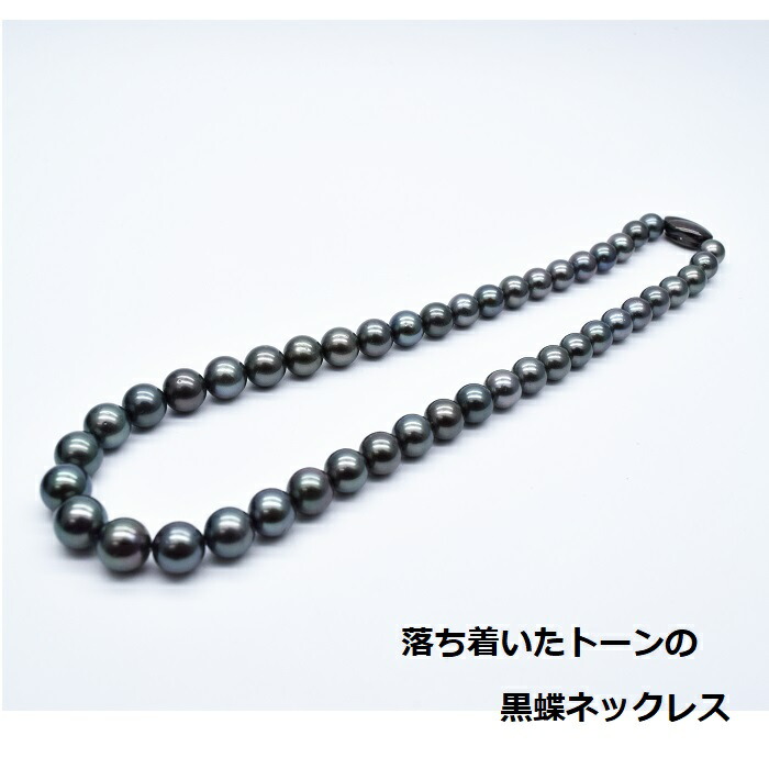 楽天市場】南洋本真珠/8-10mm/本真珠/黒蝶ネックレス/パール