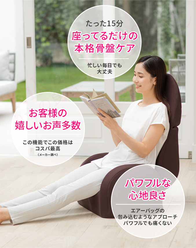 楽天市場】芦屋美整体 骨盤シェイプエアープレミアム ☆後払い可